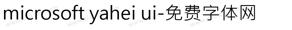 microsoft yahei ui字体转换